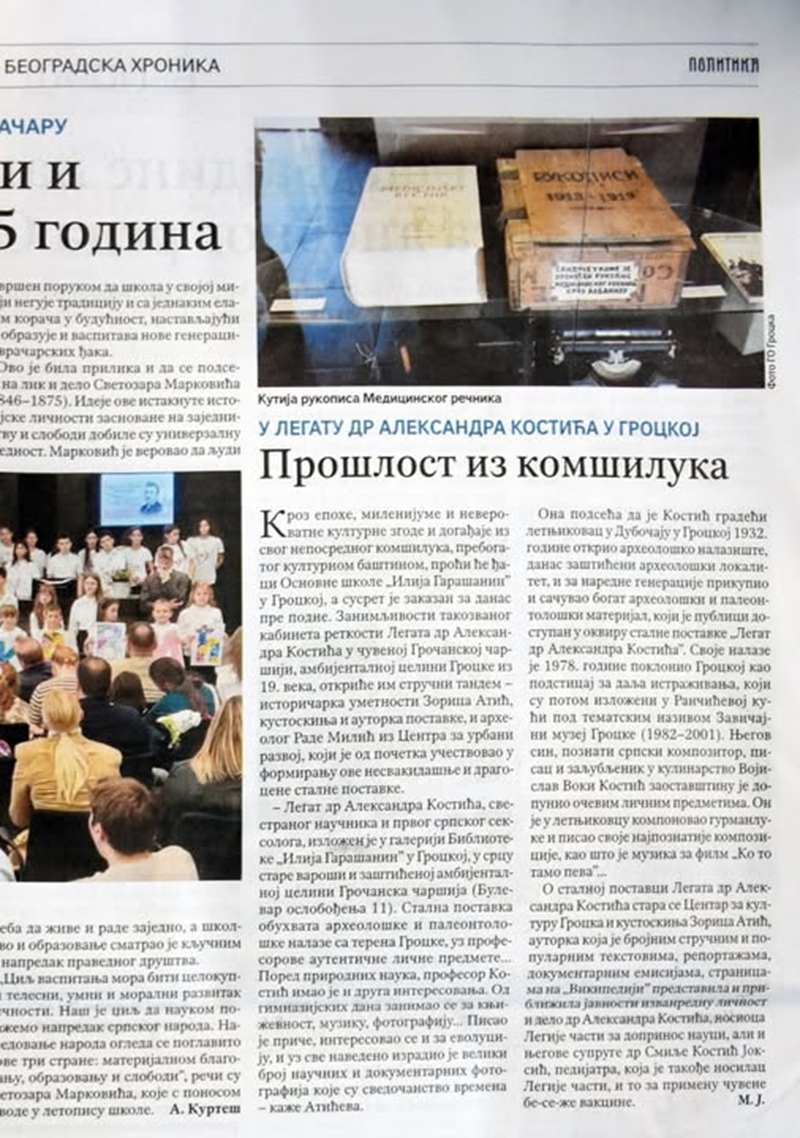 Дневни лист ПОЛИТИКА најављује археолошку радионицу ПРОШЛОСТ ИЗ КОМШИЛУКА у Легату др Александра Костића